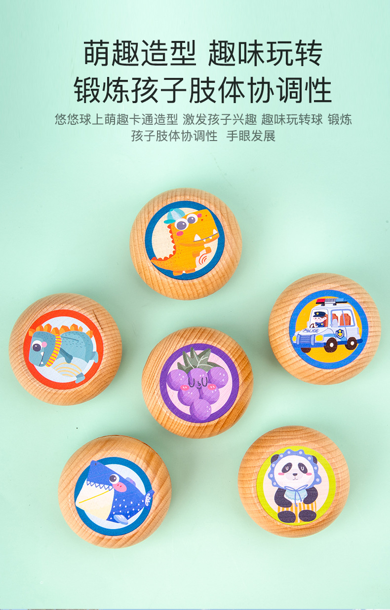 CPCCE儿童木制玩具榉木溜溜球悠悠球幼儿园创意运动减压趣味玩具详情2