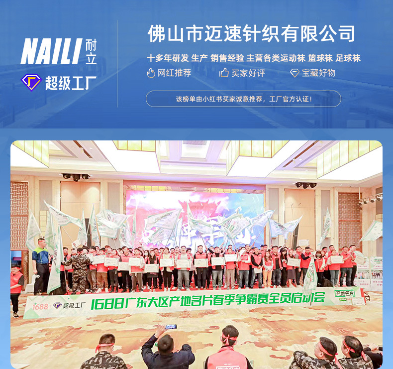 Summer city basketball socks for men, text socks, practical towel soles, sports socks, mid-calf socks for men in provinces, wholesale pic 19