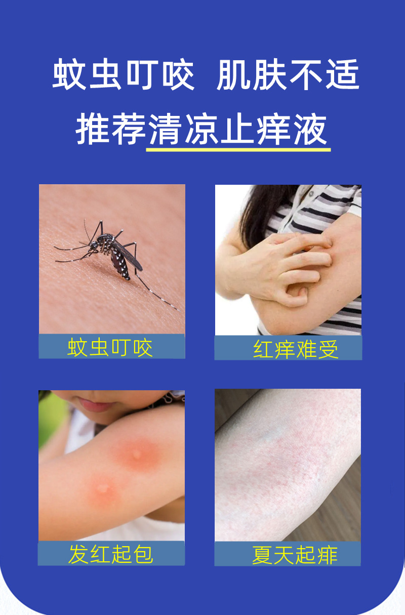 Japanese Dingding Cooling Anti-Itch Liquid, anti-mosquito bite, Soothing droplet Gel, Mosquito Repellent water, Mosquito repellent wonder, Mosquito cream pic 2