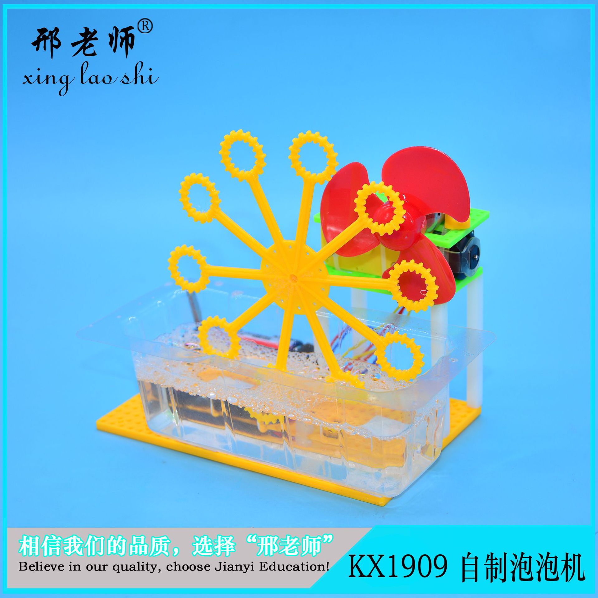 stem tools science DIY technology — небольшой производитель домашних электропузырьковых игрушек для студентов, вручную делающих головоломки pic 21