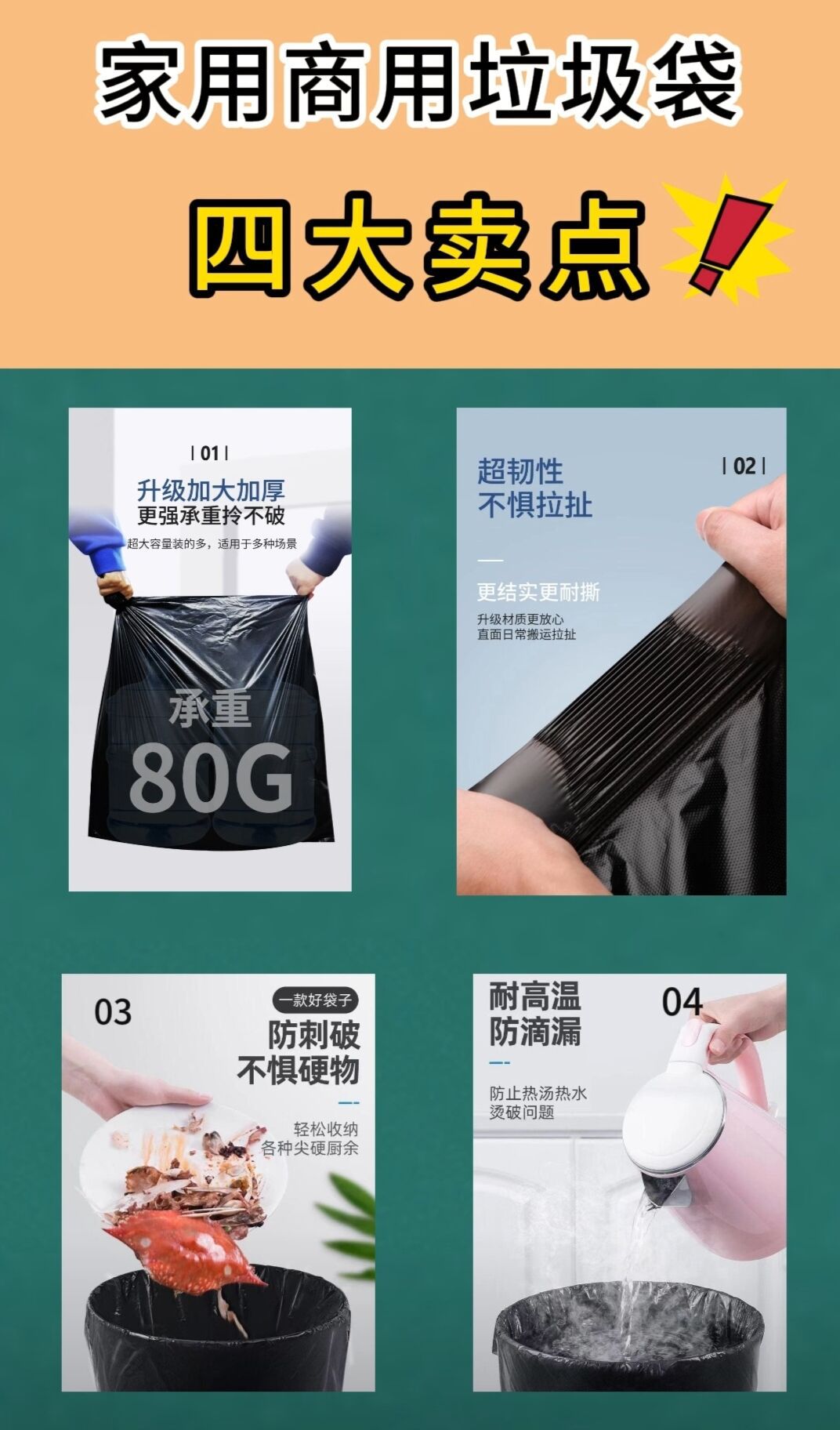 商用大号垃圾袋加厚超大特大黑色平口塑料袋户外用环卫餐饮物业袋详情5