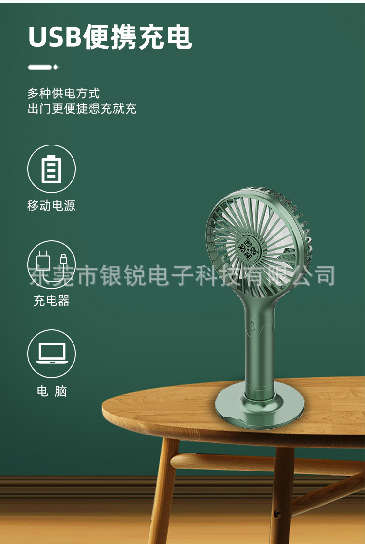 新款迷你usb小风扇手持随身便携静音办公学生桌面风扇可logo详情15
