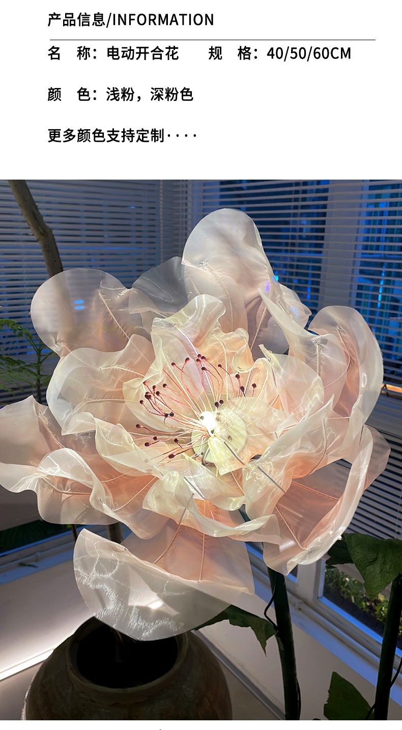 Large-scale internet-famous electric opening and closing handcrafted flower lantern, paper art silk screen flower, automatic opening and closing peach blossom scene display device pic 6
