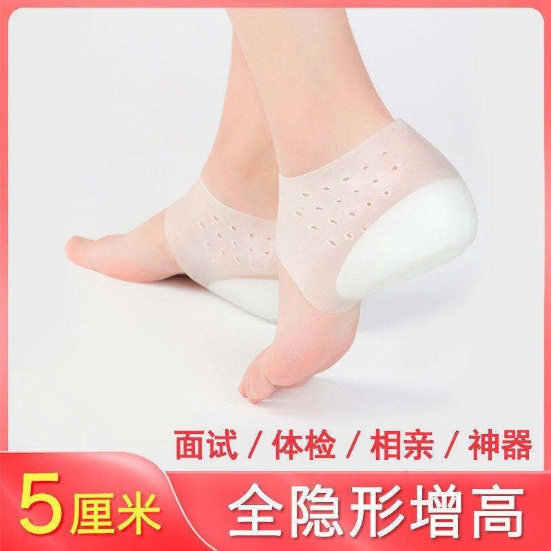 抖音增高神器隐型内增高鞋垫女6cm半垫隐形透明仿生套脚硅胶袜子详情2
