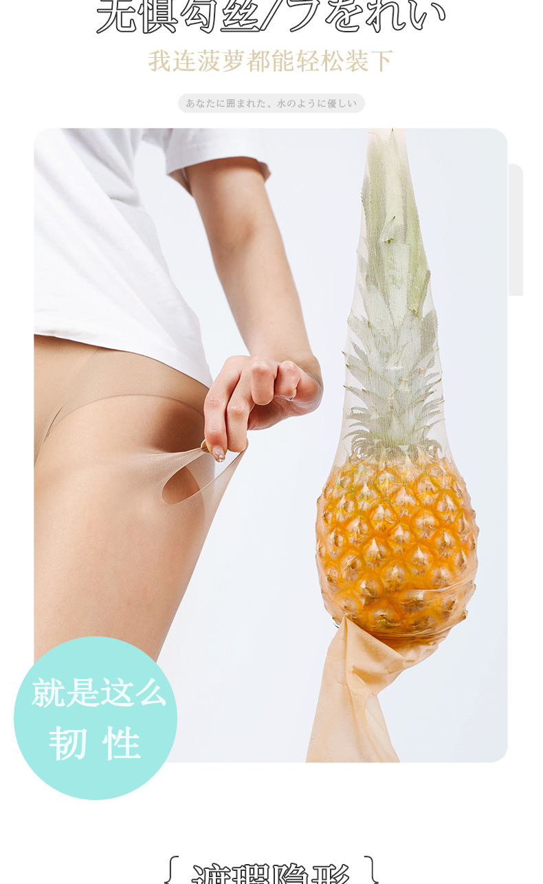 Sock stall, one-piece dropshipping, popular pineapple socks for women, summer letter style, flesh-colored pantyhose, velvet, freely cut, black silk socks, thin style, breathable, one-piece dropshipping pic 6