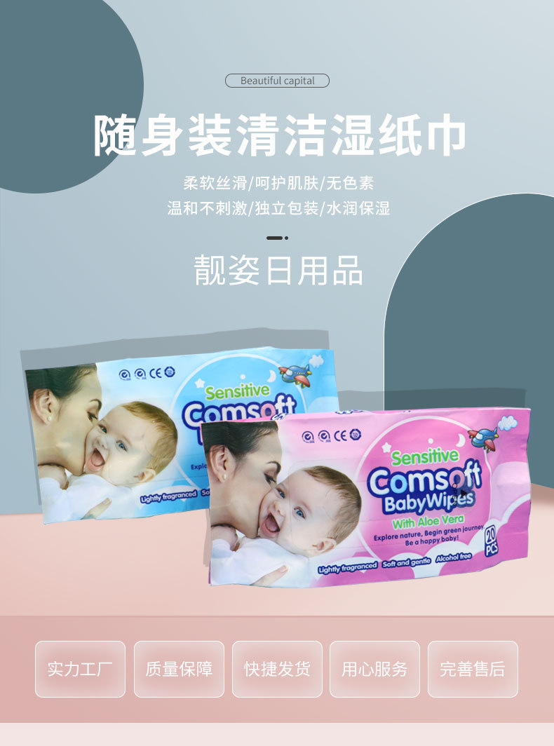 Factory wholesale, customized and processed thickened cleaning baby hand and mouth wet wipes, 20-pack baby wet wipes pic 1
