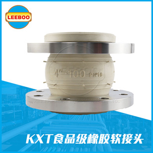 KXT可曲挠橡胶软接头 上海法兰柔性橡胶软连接 管道橡胶膨胀节详情5