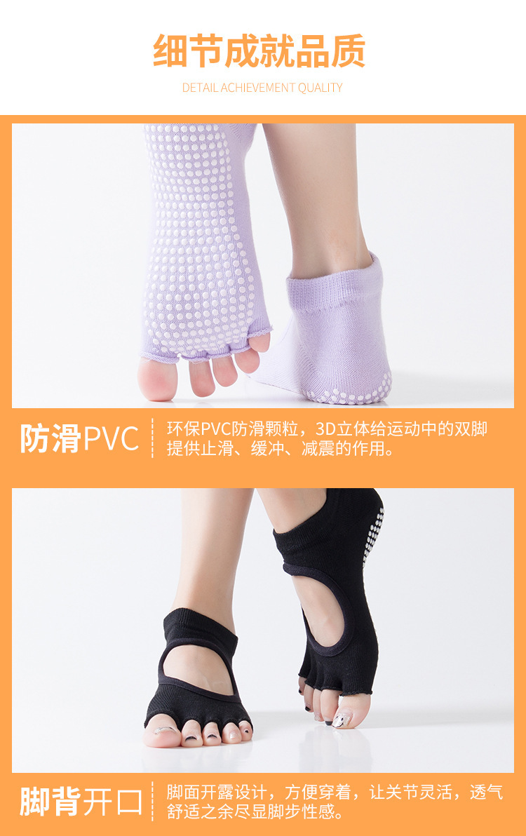 瑜伽袜短款露趾露背春夏季分指防滑袜普拉提袜子女专业五指袜详情12