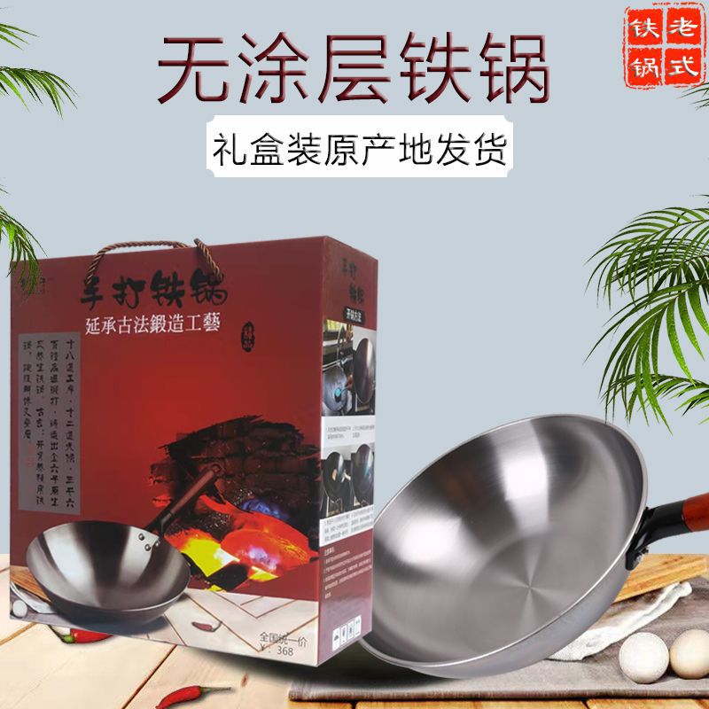Wholesale Zhangqiu iron woks, household non-stick woks, uncoated woks, old-fashioned round-bottom cooking woks, traditional cooked iron woks manufacturers pic 4