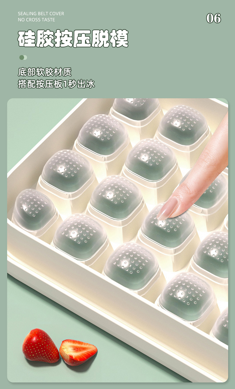 冰块模具大容量硅胶冰格家用储冰制冰盒带盖可按压冰箱冻冰块神器详情10