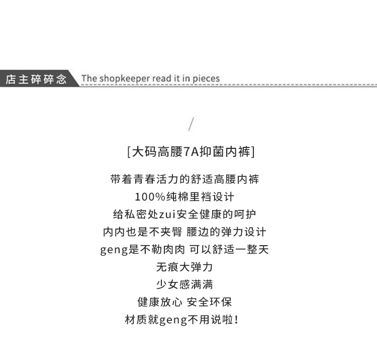 大码女士内裤女高腰提臀透气收腹胖mm200斤纯棉裆日系简约风短裤详情2