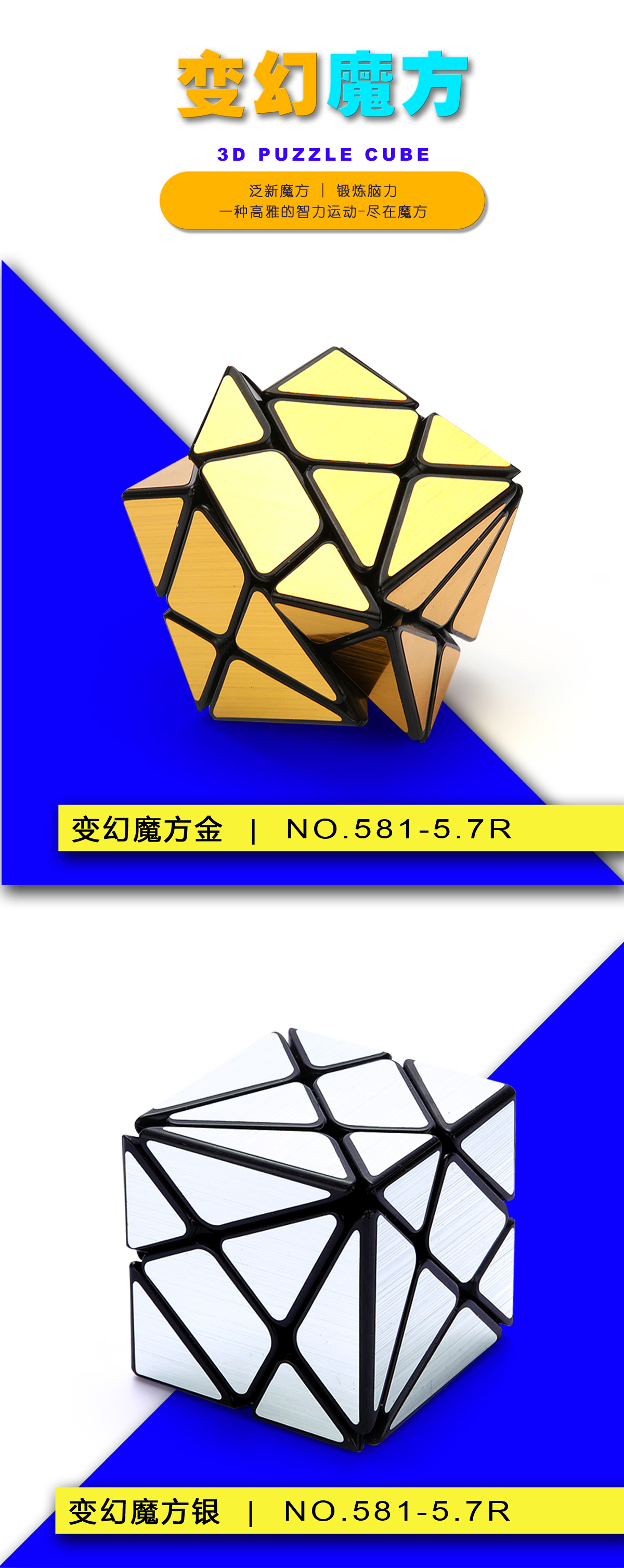 Panxin tercer orden cambiante oro y plata con forma especial espejo cubo mágico NO.581-5.7R creativo descompresión juguetes para niños pic 1