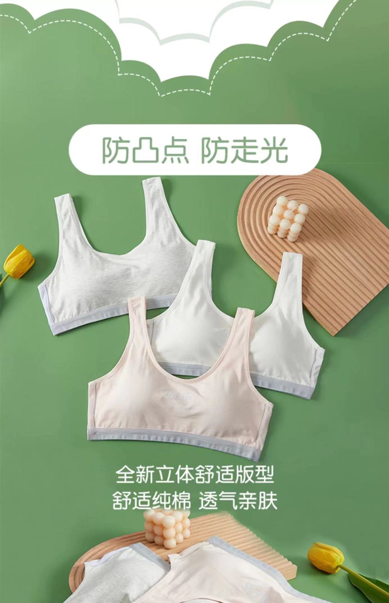 发育期少女款无痕内衣中学生文胸女孩纯棉无痕舒适薄款透气小背心详情5