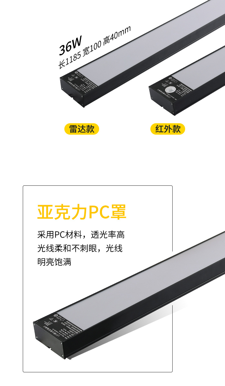 车库灯人体感应格栅方通灯红外感应雷达感应日光灯管一体化线条灯详情10