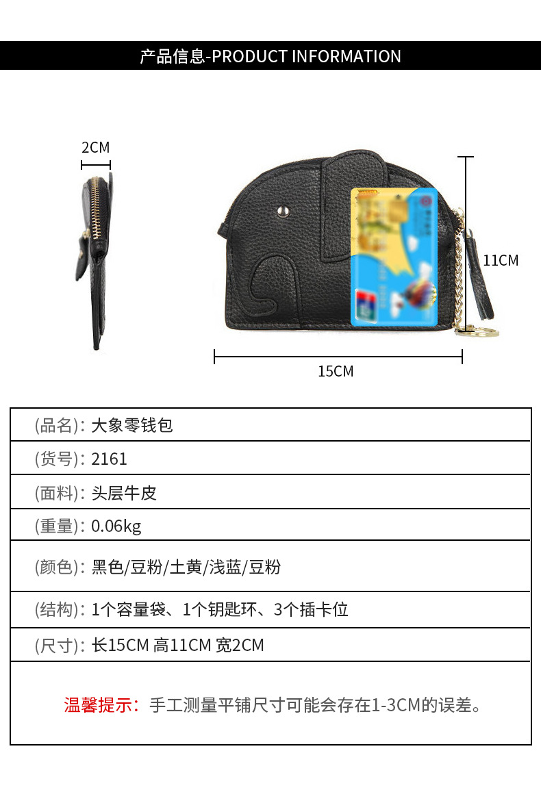 可爱创意大象日系零钱袋ins真皮女士迷你零钱包钥匙扣硬币收纳包详情6