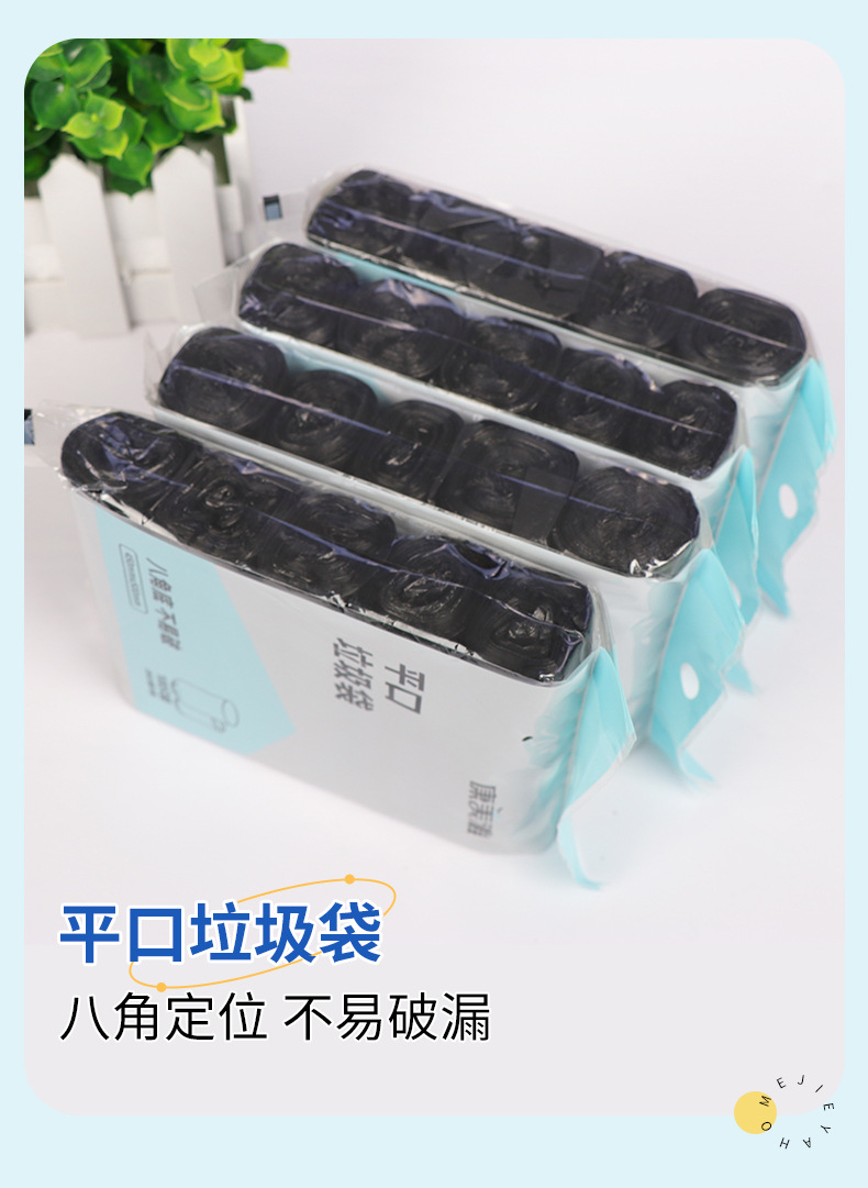 平口垃圾袋家用黑色塑料袋加厚加大一次性垃圾袋康美雅商超跨境详情3