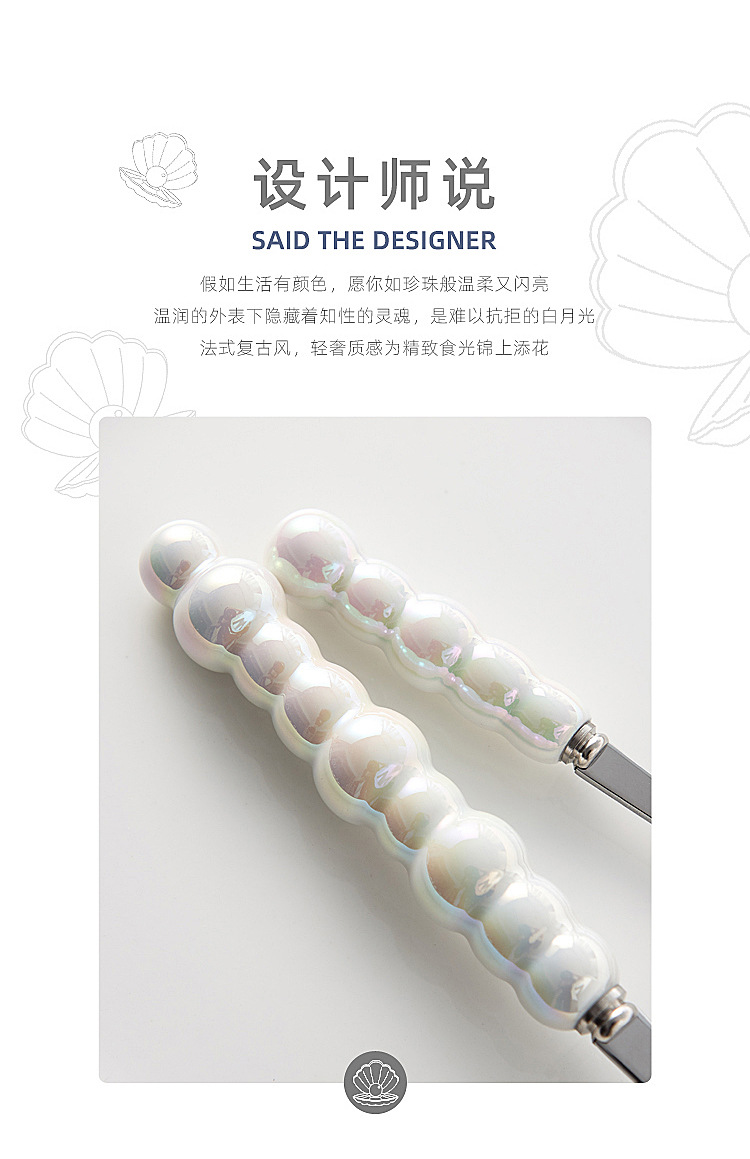 轻奢陶瓷珍珠手柄刀叉勺创意不锈钢餐具套装高颜值北欧风西餐餐具详情14