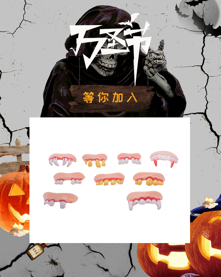 【跨境】亚马逊万圣节道具僵尸假牙 仿真整蛊搞笑牙套龅牙套装详情1