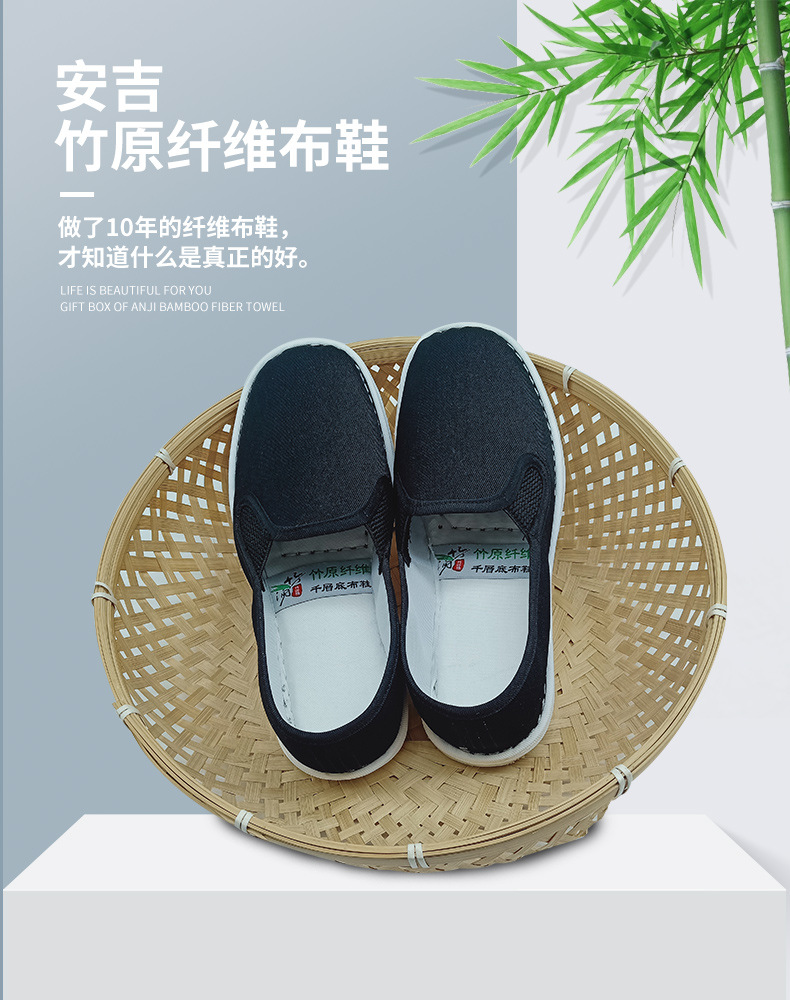 千层底老布鞋竹原纤维防臭布鞋竹润品牌手工防滑防臭老布鞋详情2