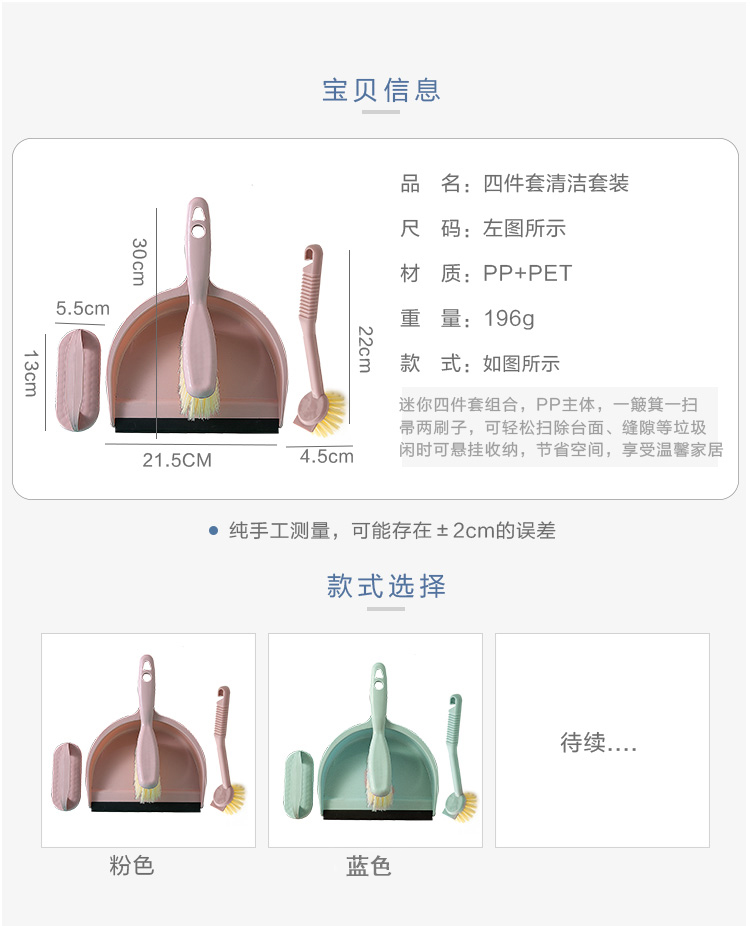 小扫把簸箕套装迷你扫把小簸箕桌面清洁扫帚塑料垃圾铲扫头发扫灰详情1