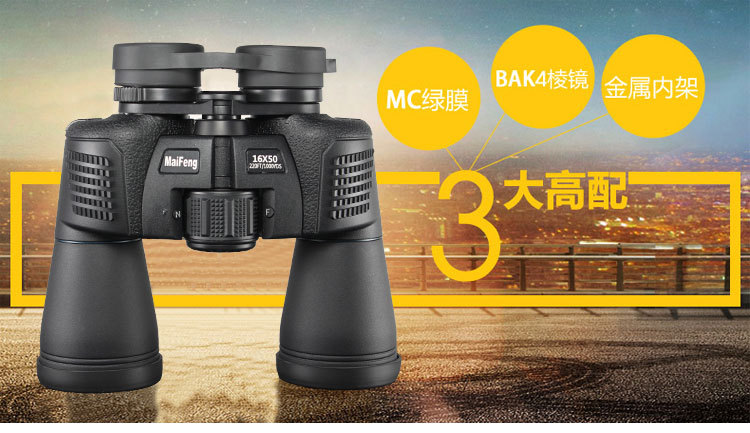 The 2021 new model of Maifeng high-power high-definition Telescope DT16X50 rotating lift eye mask Cross-border outdoor travel goggles pic 5