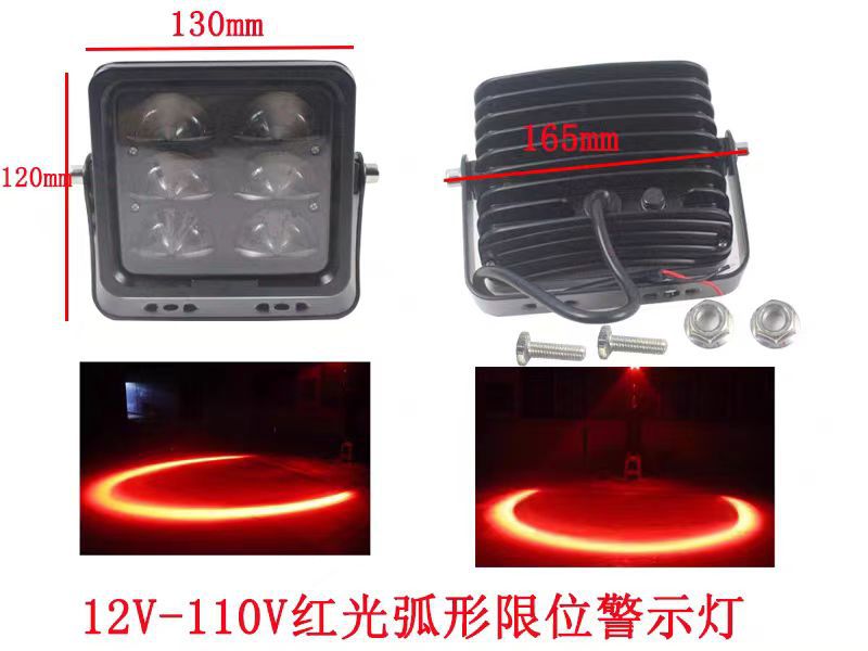 高亮弧形叉车LED安全警示灯 迷你款AGV小车倒车区域边界示宽灯详情8
