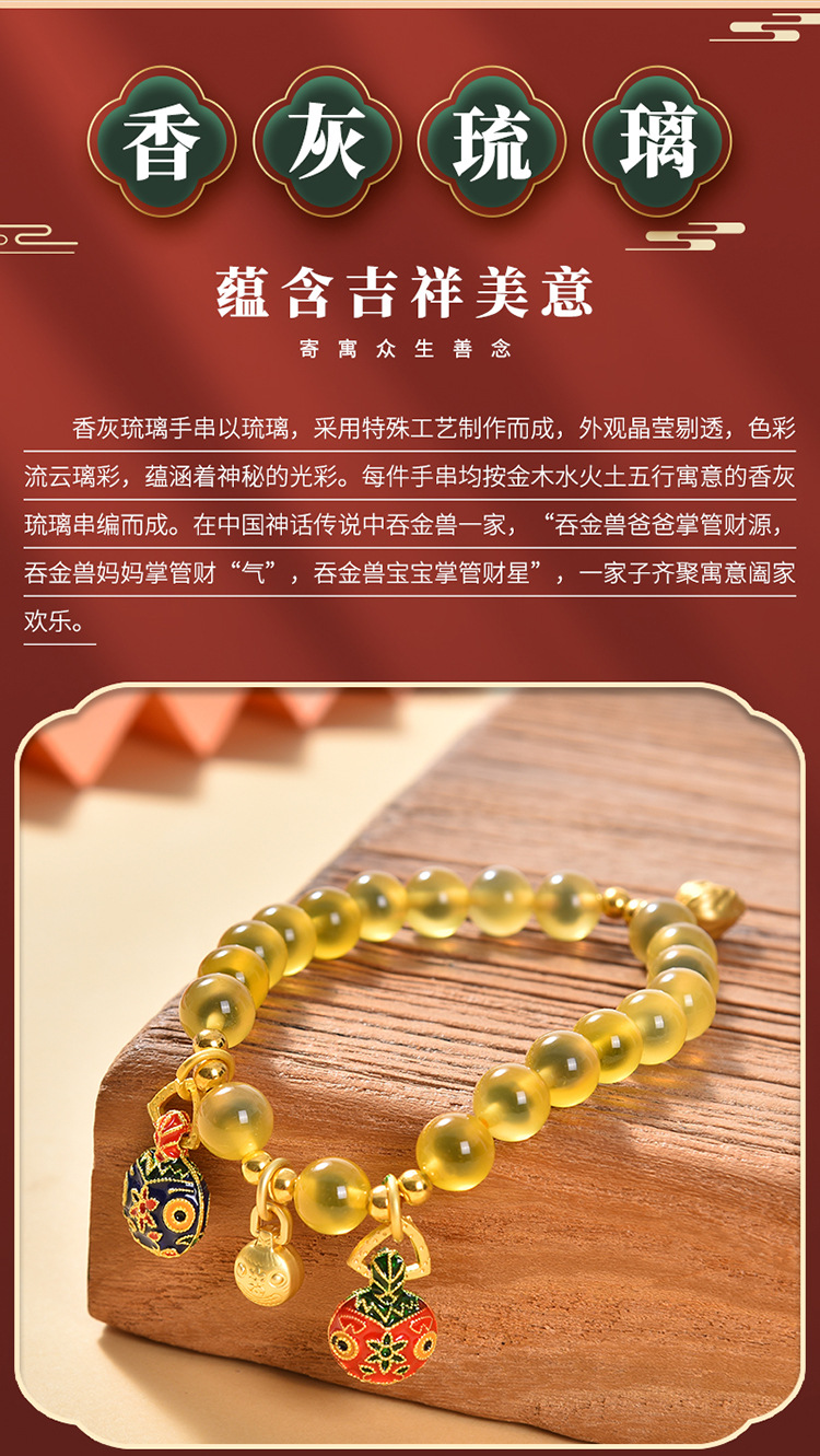 半糖玛瑙手串手链香灰琉璃合金吞金兽旅游景区时尚热卖饰品批发详情2