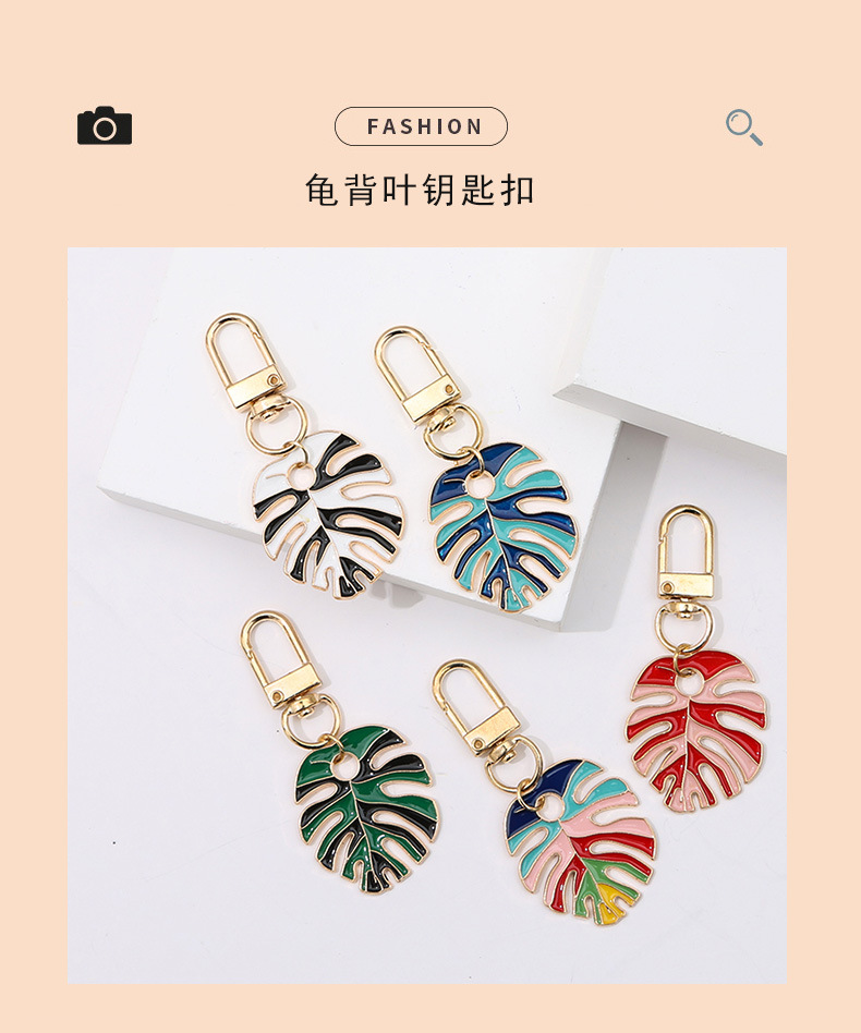 跨境热卖合金滴油仿真彩色树叶龟背叶时尚创意钥匙扣包包汽车挂件详情1