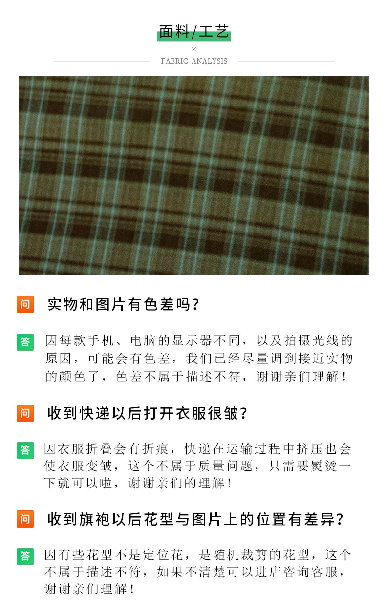 国潮新款改良格子旗袍中长款新中式年轻款气质显瘦日常通勤详情5