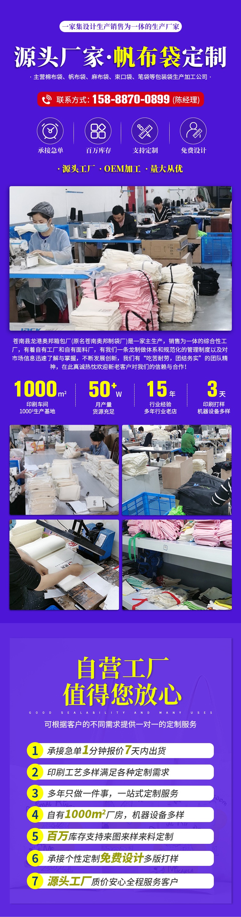 现货12安涤棉空白广告手提帆布袋购物包棉布袋定 制logo详情1