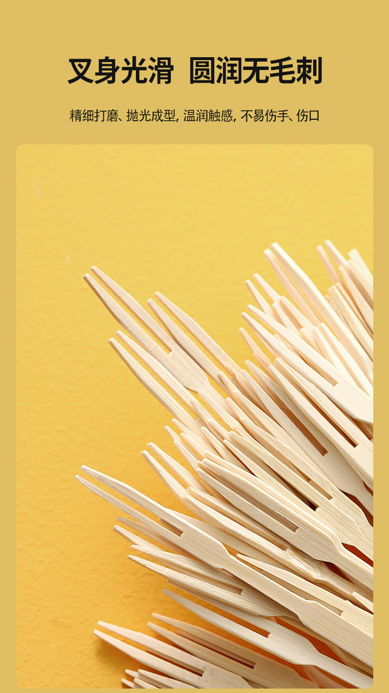 FaSoLa家用一次性竹签水果糕点叉子厨房餐具结实耐用甜品叉200根详情9