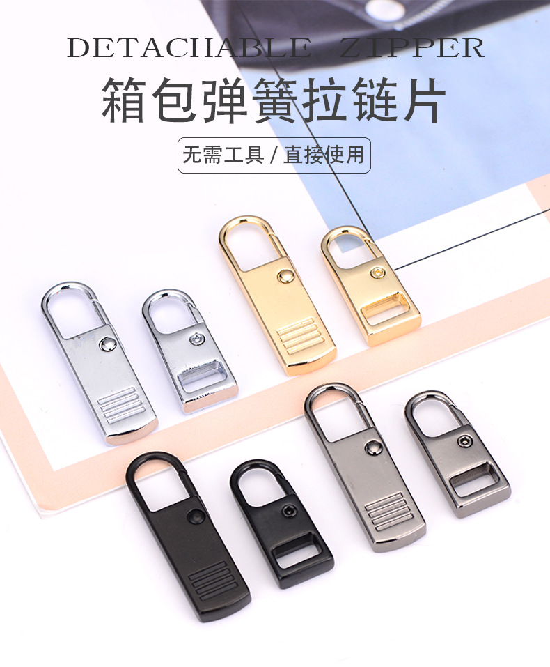 Tool-free detachable zipper pulls for bags, schoolbags, coats, clothes, shoes, boots, and metal pull locks, pendants, and pull plates pic 3