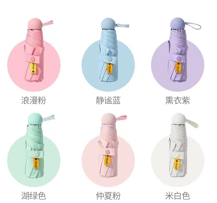 扁圆五折伞防晒晴雨两用胶囊伞新色系迷你高颜值高级礼品伞印LOGO详情9