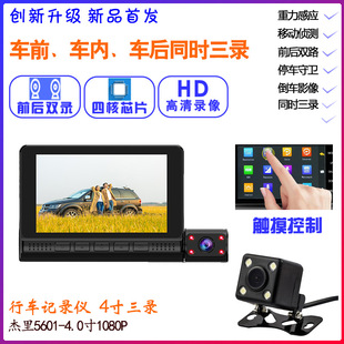 新款4寸行车记录仪 高清1080P前后双录倒车影像 双镜头车载记录仪详情44