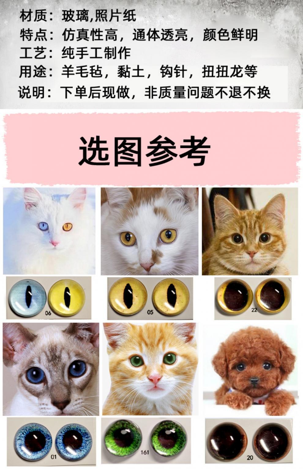 手工猫眼龙号人偶配件扭扭眼睛动物玩偶蓝色96羊毛毡眼珠diy73详情4