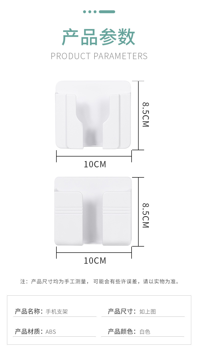 壁挂盒免打孔墙面手机充电客厅遥控器支架厨房卧室卫浴日用百货详情11