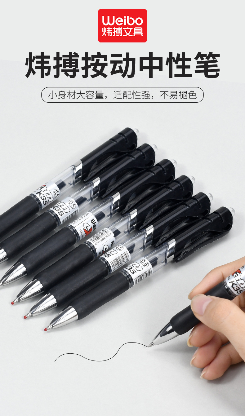 Weibo Creative Student Gel Pen Set: Multi-functional Press Gel Pen, Cost-effective for Study and Office Use pic 1