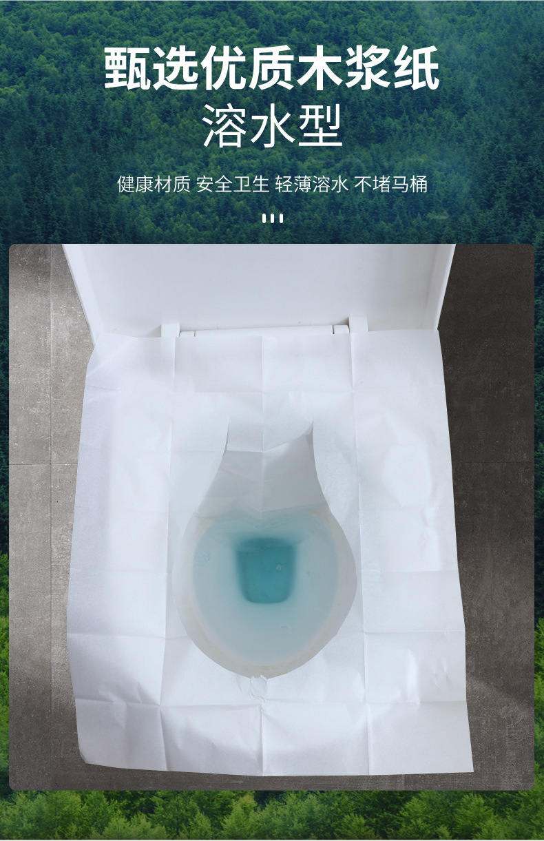 Portable travel disposable toilet paper, 10 pieces of water-soluble toilet seat for one use, toilet seat cover for business trips pic 5