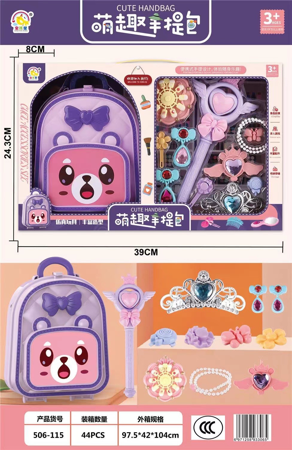 儿童仿真医具过家家小青蛙收纳DIY玩具男孩女孩角色扮演医生套装详情4