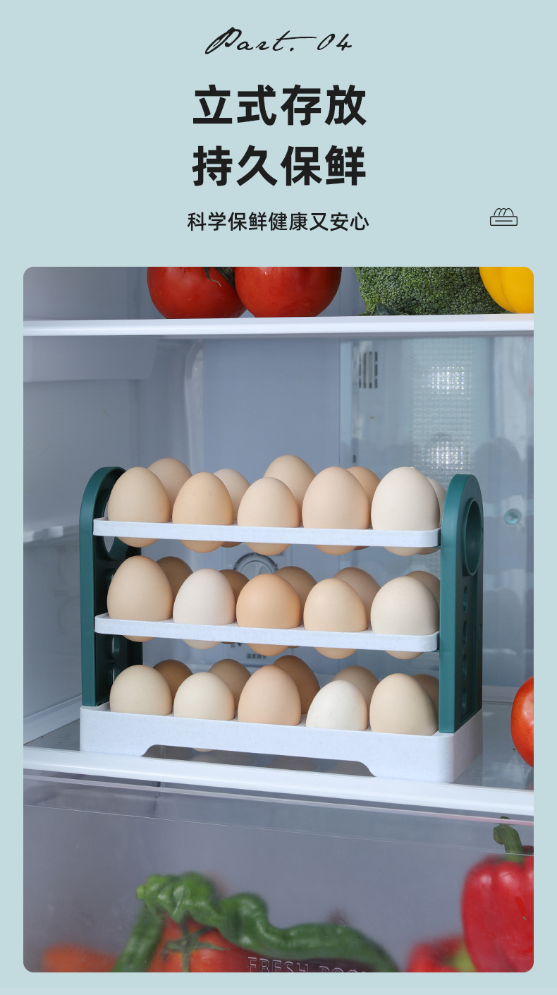 冰箱侧门鸡蛋收纳盒30枚三层翻转鸡蛋收纳架可折叠计时保鲜鸡蛋盒详情10