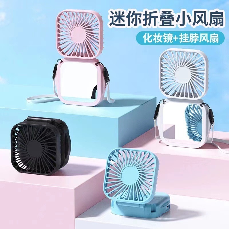新款迷你折叠挂脖小风扇桌面学生补妆镜便携式礼物USB手持小风扇详情1