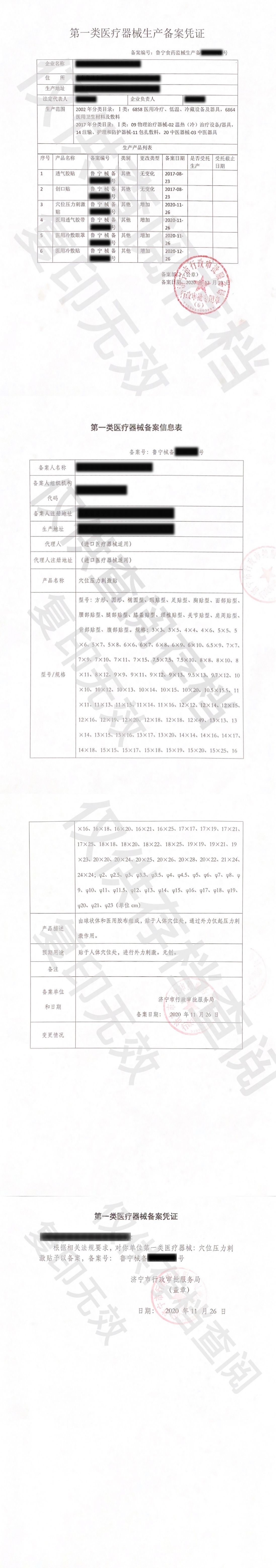 外贸跨境货源肩颈贴批发颈椎贴自发热贴艾草暖贴厂家直销详情19