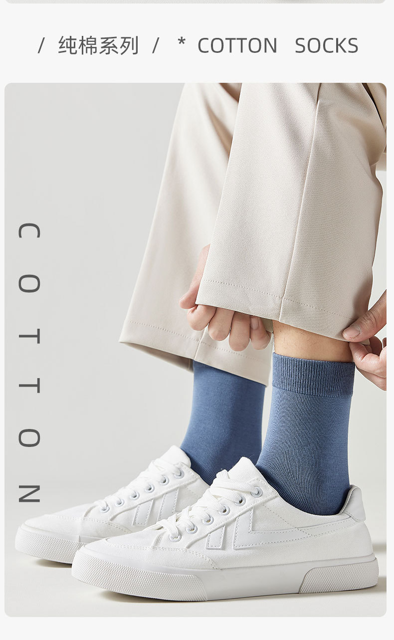 新疆棉春秋纯棉男士袜子男中筒棉袜商务防臭吸汗抗菌纯色长筒男袜详情20