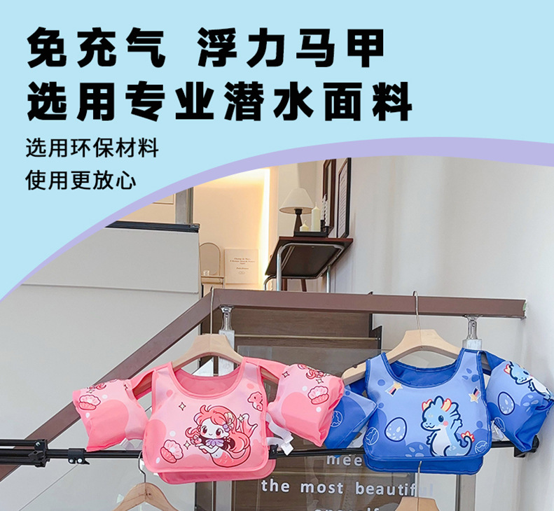 24新款宝宝浮力背心免充气浮力马甲卡通印花儿童恐龙游泳救生衣详情5