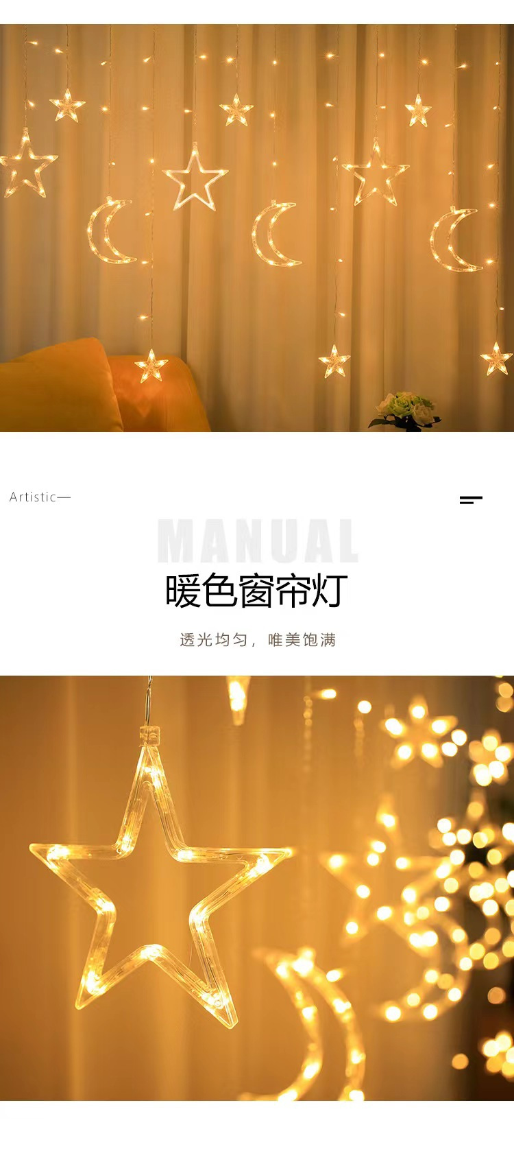跨境LED星抱月窗帘灯星星灯庭院圣诞节日装饰灯户外露营氛围灯详情4