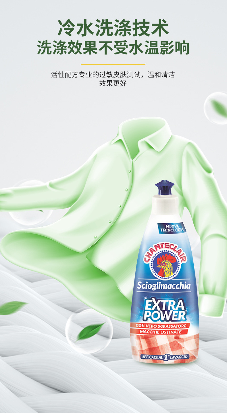 意大利进口清洁剂大公鸡清洁剂375ml 厨房强力去污除油剂现货批发详情15