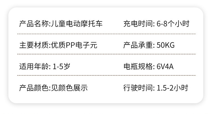 儿童电动摩托车三轮车1到4岁男女孩灯光音乐电瓶车充电儿童电动车详情16