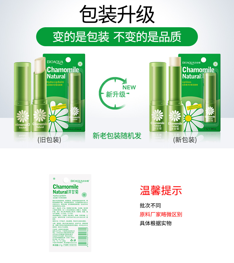 Boquanya Honey Plant Lip Balm Colorless, reduces lip lines, moisturizes and hydrates, and is a hair replacement lip balm pic 23