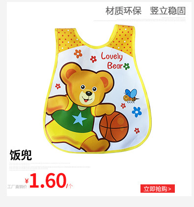 厂家供应儿童EVA绑带口水巾 卡通 围嘴饭兜罩衣防水免洗食饭兜详情4