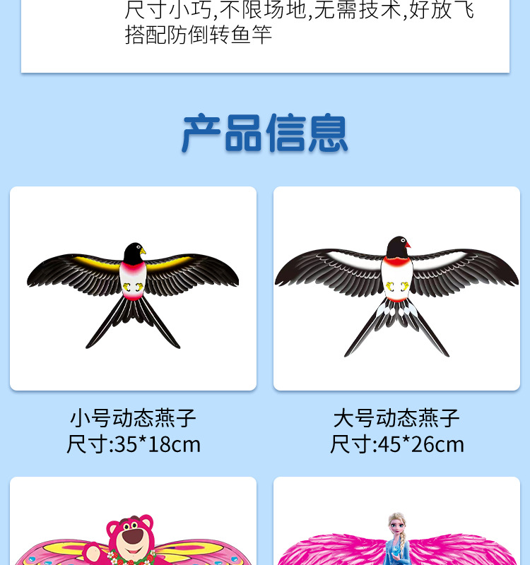 动态仿真鱼竿卡通风筝儿童风筝批 发摆摊燕子国潮玩具奥特曼风筝详情7